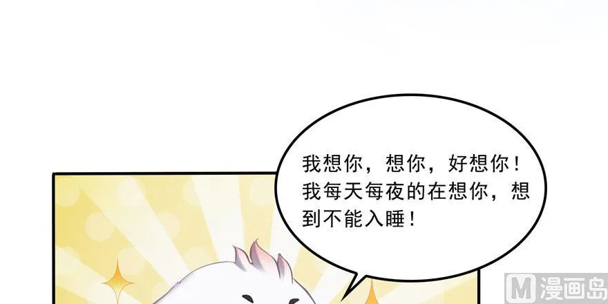 第168话 让人嫉妒的男人 第51页