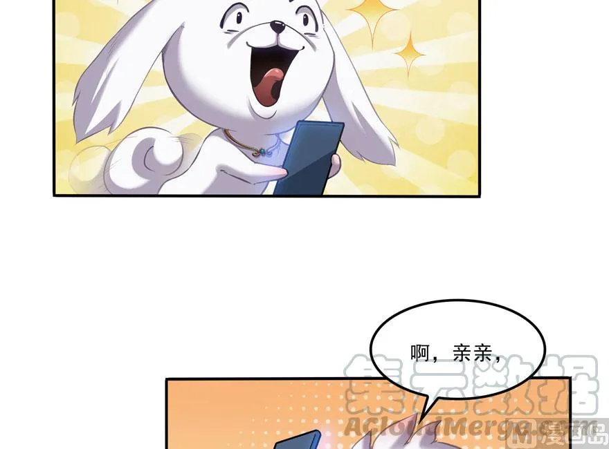 第168话 让人嫉妒的男人 第52页
