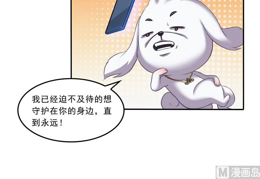 第168话 让人嫉妒的男人 第53页