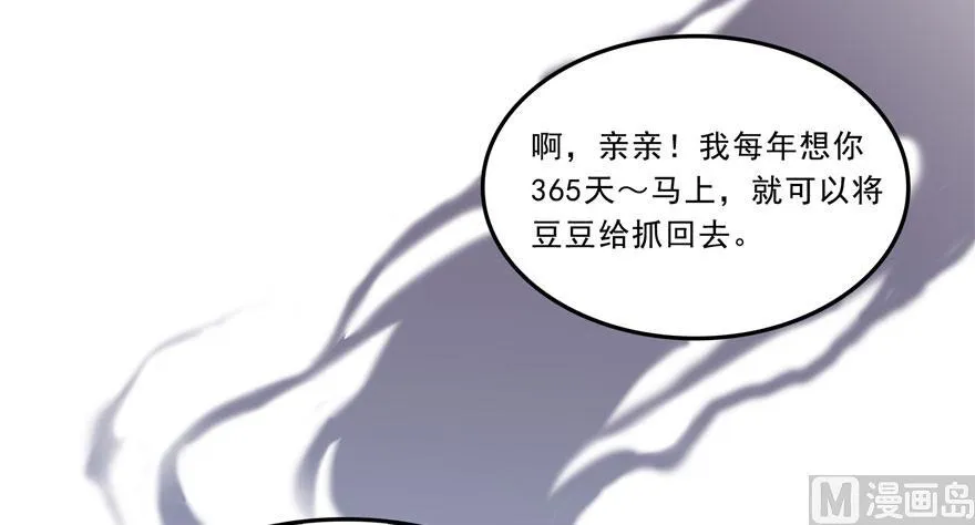 第168话 让人嫉妒的男人 第57页