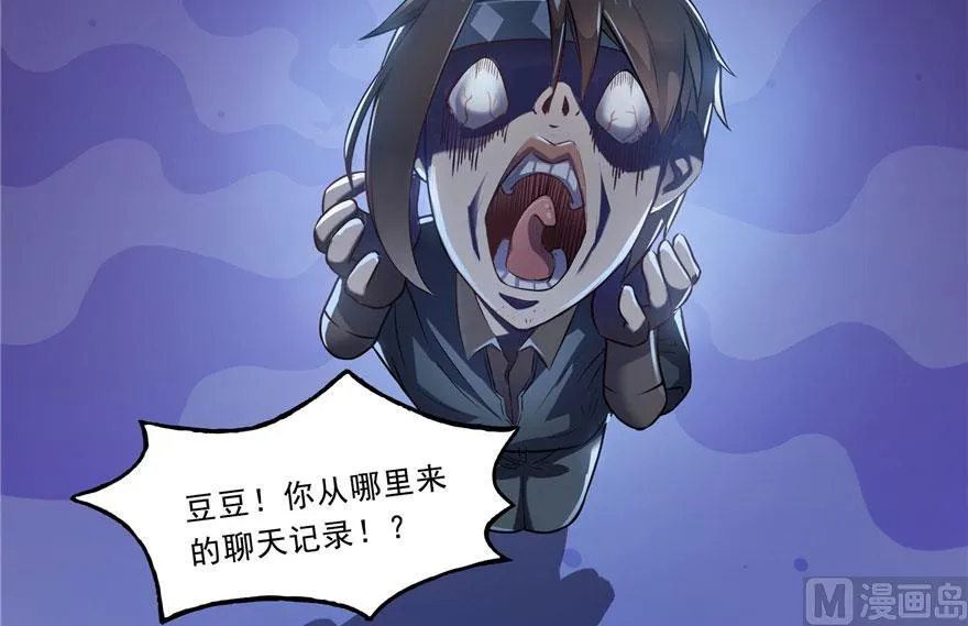 第168话 让人嫉妒的男人 第60页
