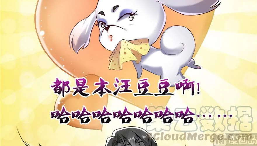 第168话 让人嫉妒的男人 第64页