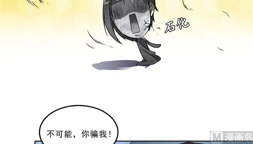 第168话 让人嫉妒的男人 第65页