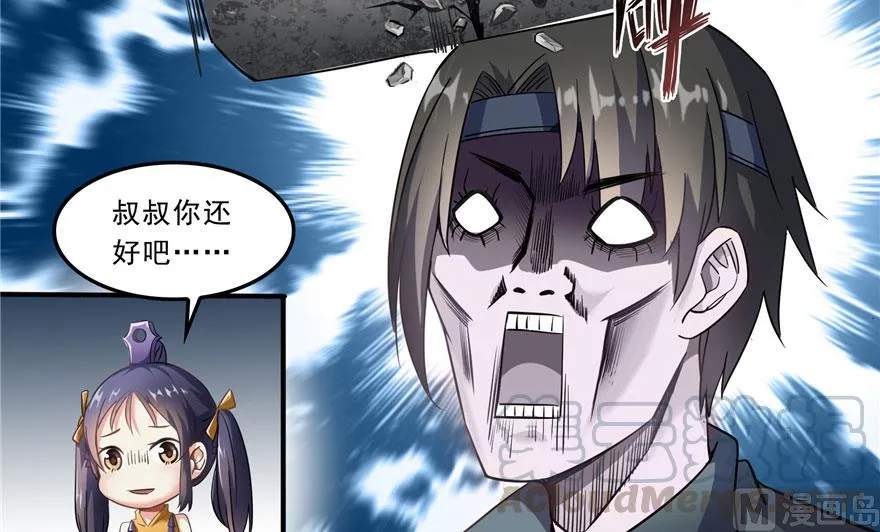 第168话 让人嫉妒的男人 第70页