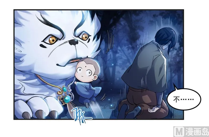 第168话 让人嫉妒的男人 第75页