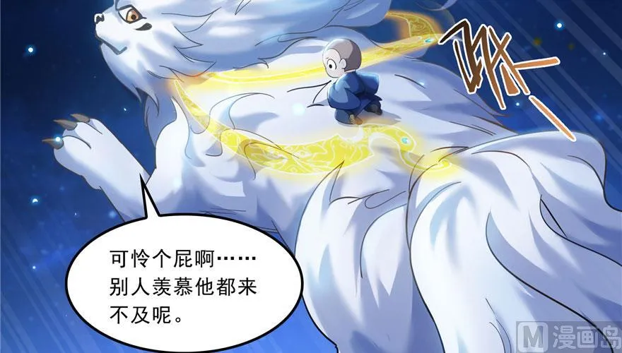 第168话 让人嫉妒的男人 第77页