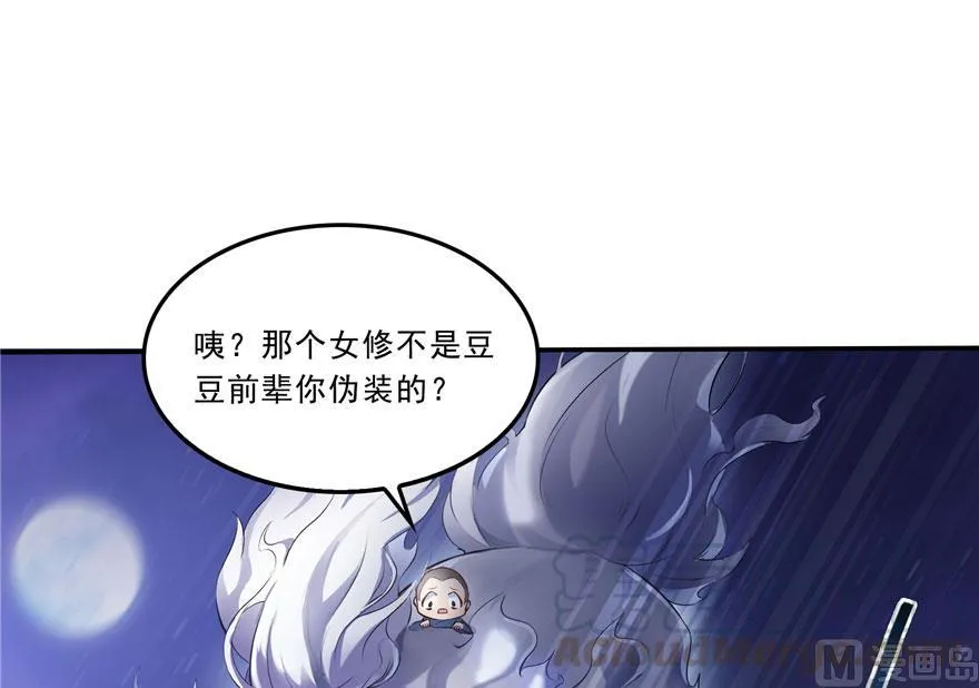第169话 可怕的树枝探路法 第1页