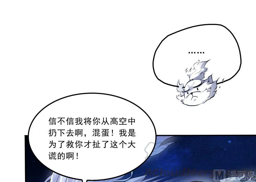 第169话 可怕的树枝探路法 第4页