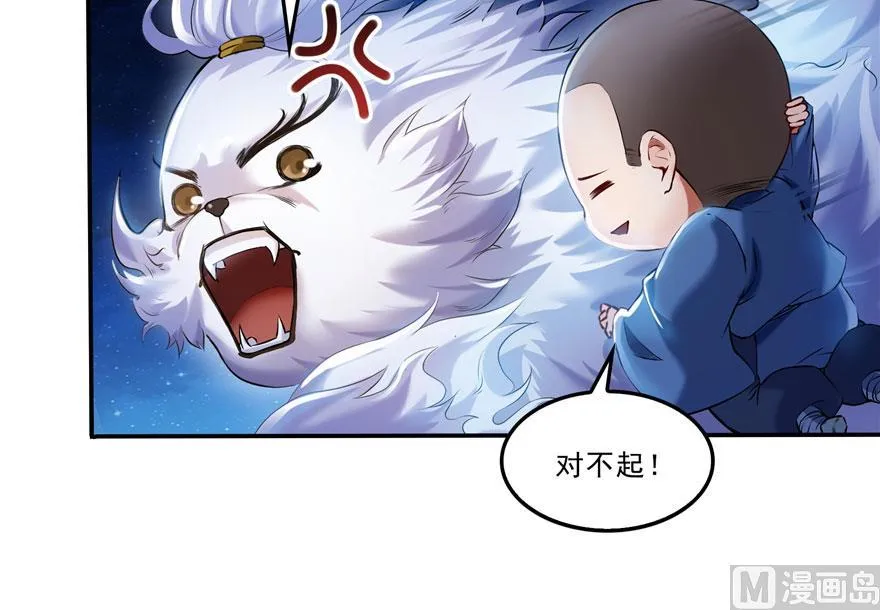 第169话 可怕的树枝探路法 第5页