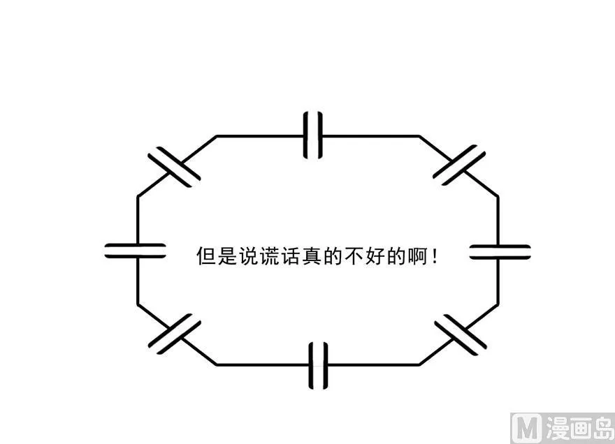 第169话 可怕的树枝探路法 第6页