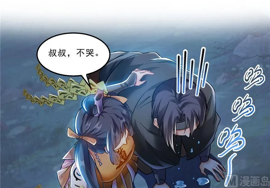 第169话 可怕的树枝探路法 第8页