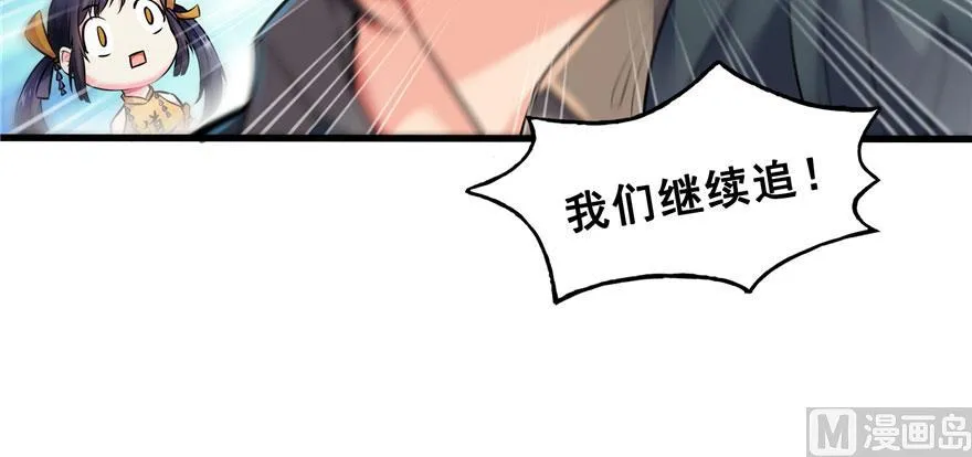 第169话 可怕的树枝探路法 第11页