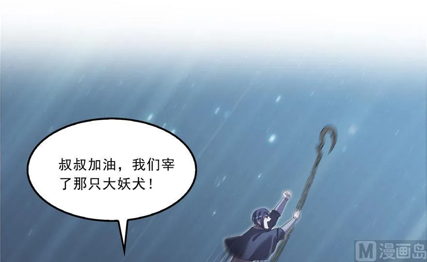 第169话 可怕的树枝探路法 第12页