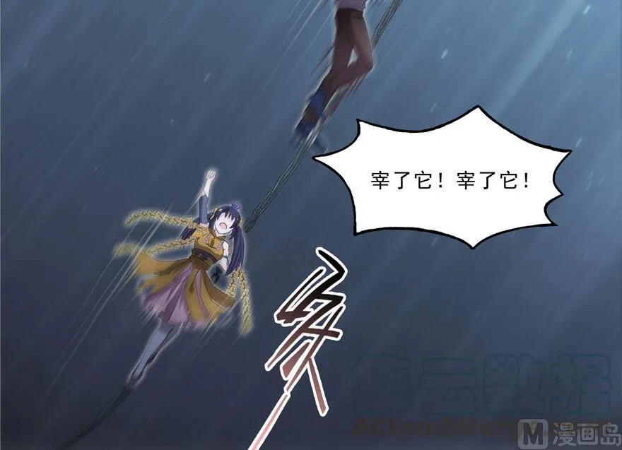第169话 可怕的树枝探路法 第13页