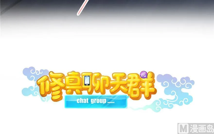第169话 可怕的树枝探路法 第14页