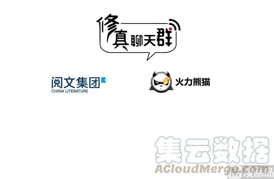 第169话 可怕的树枝探路法 第16页