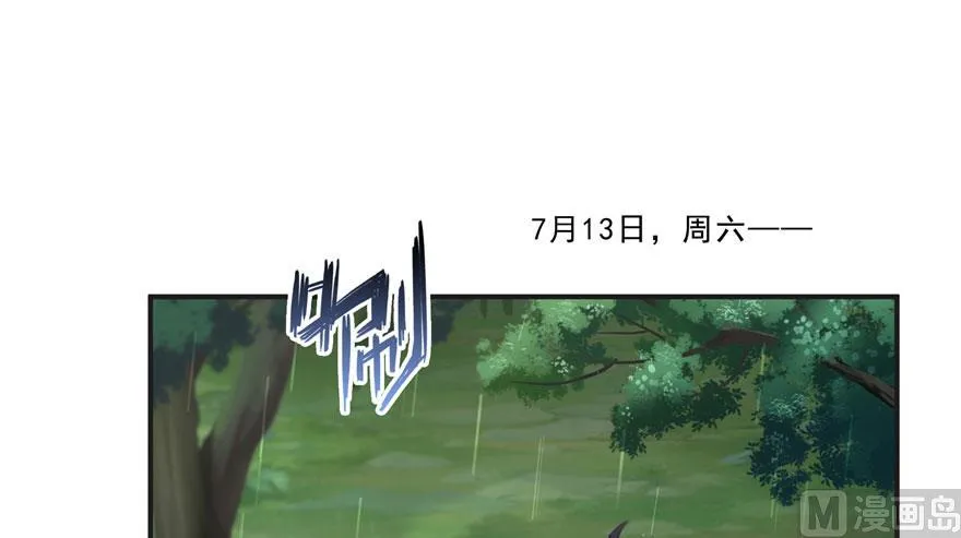 第169话 可怕的树枝探路法 第17页