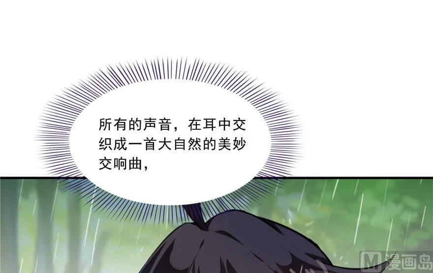 第169话 可怕的树枝探路法 第23页