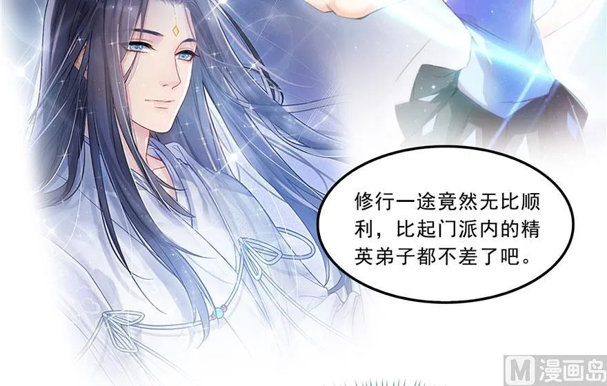 第169话 可怕的树枝探路法 第29页
