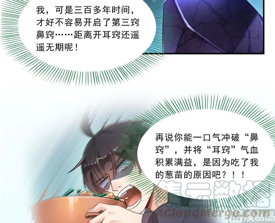 第169话 可怕的树枝探路法 第31页