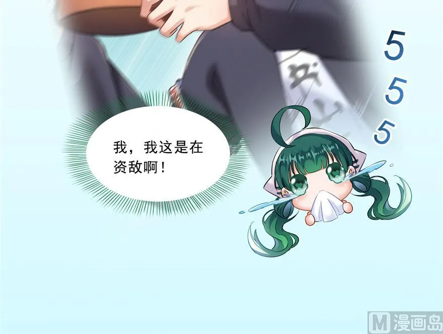 第169话 可怕的树枝探路法 第32页