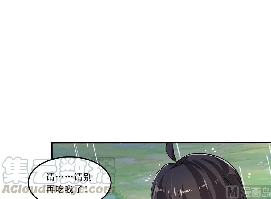 第169话 可怕的树枝探路法 第37页
