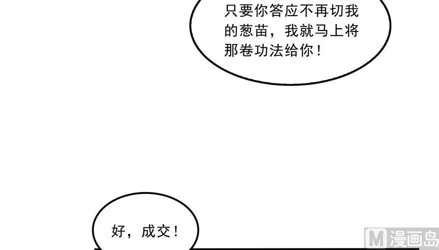 第169话 可怕的树枝探路法 第41页