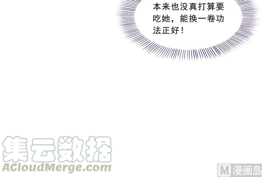 第169话 可怕的树枝探路法 第43页