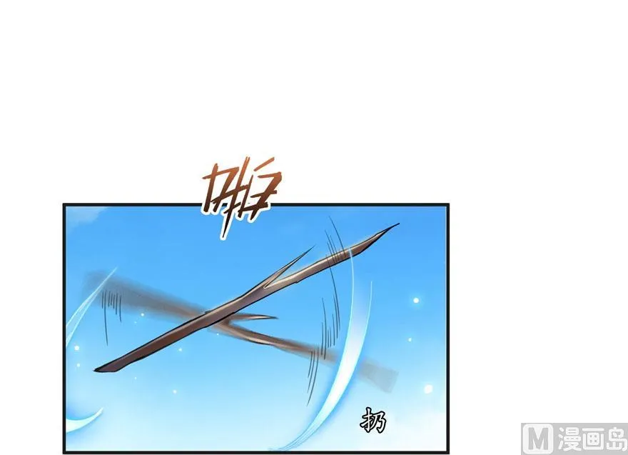 第169话 可怕的树枝探路法 第44页