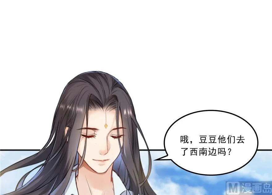 第169话 可怕的树枝探路法 第45页