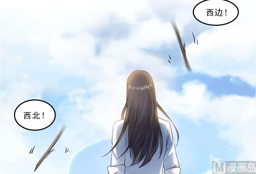 第169话 可怕的树枝探路法 第47页