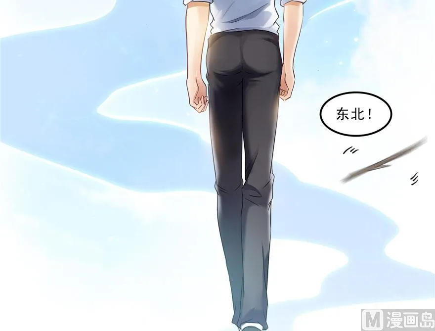 第169话 可怕的树枝探路法 第48页