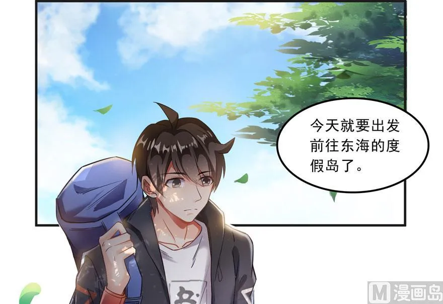 第169话 可怕的树枝探路法 第51页
