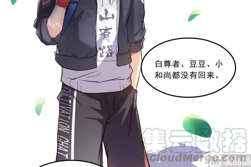 第169话 可怕的树枝探路法 第52页