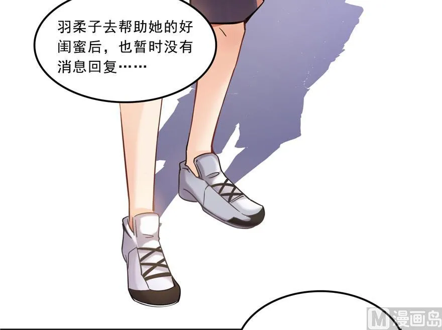 第169话 可怕的树枝探路法 第53页