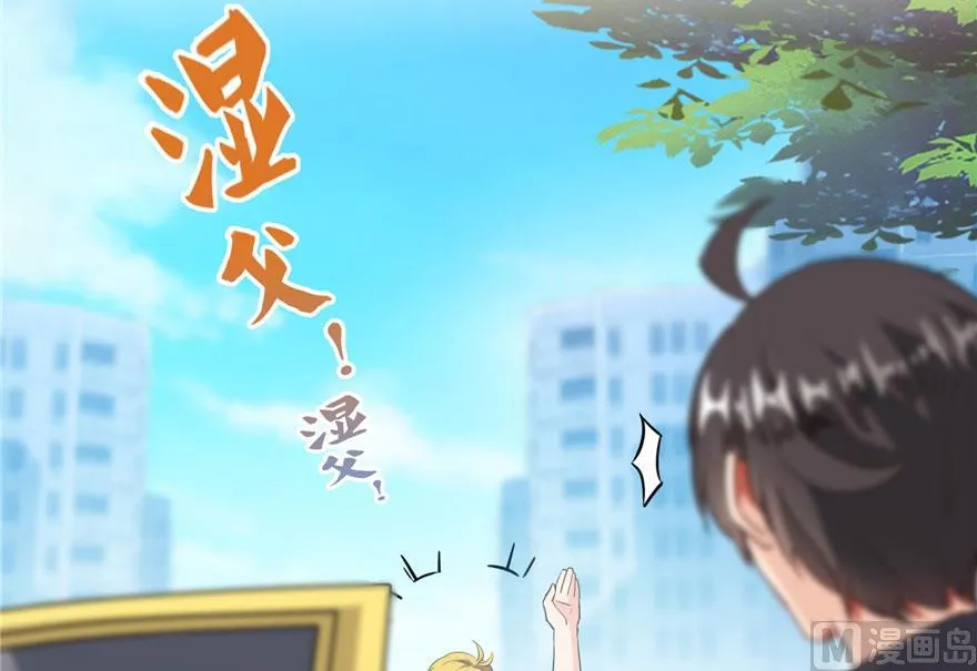 第169话 可怕的树枝探路法 第57页