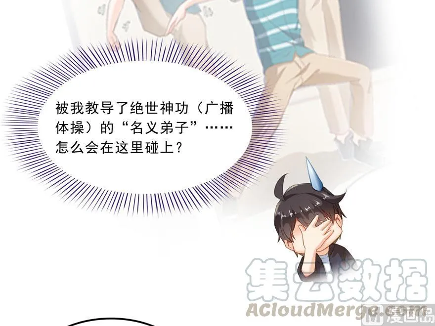 第169话 可怕的树枝探路法 第61页