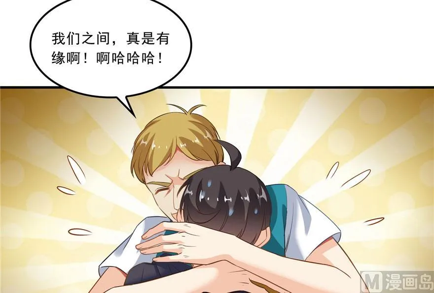 第169话 可怕的树枝探路法 第62页