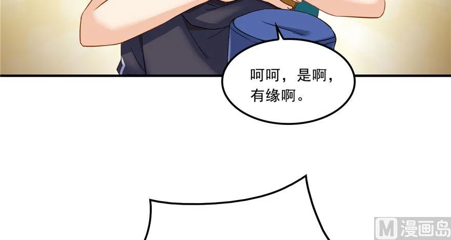 第169话 可怕的树枝探路法 第63页