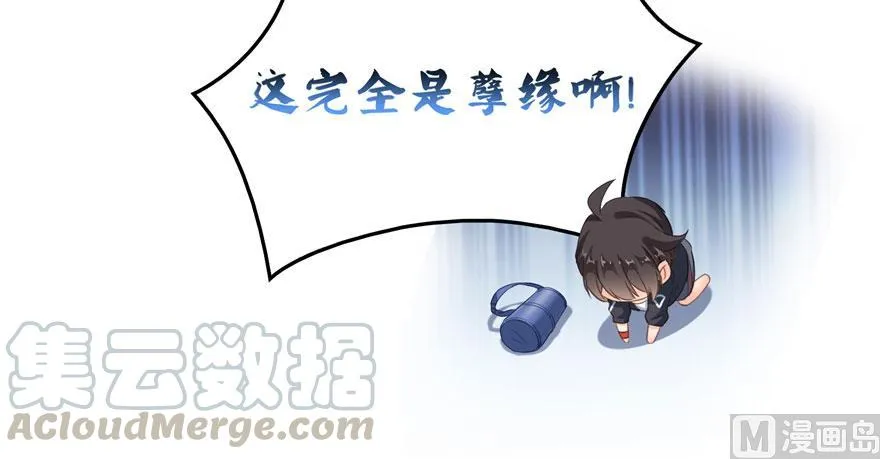 第169话 可怕的树枝探路法 第64页