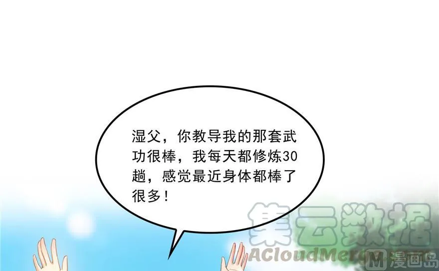 170 快问问书航追我们的是谁 第1页