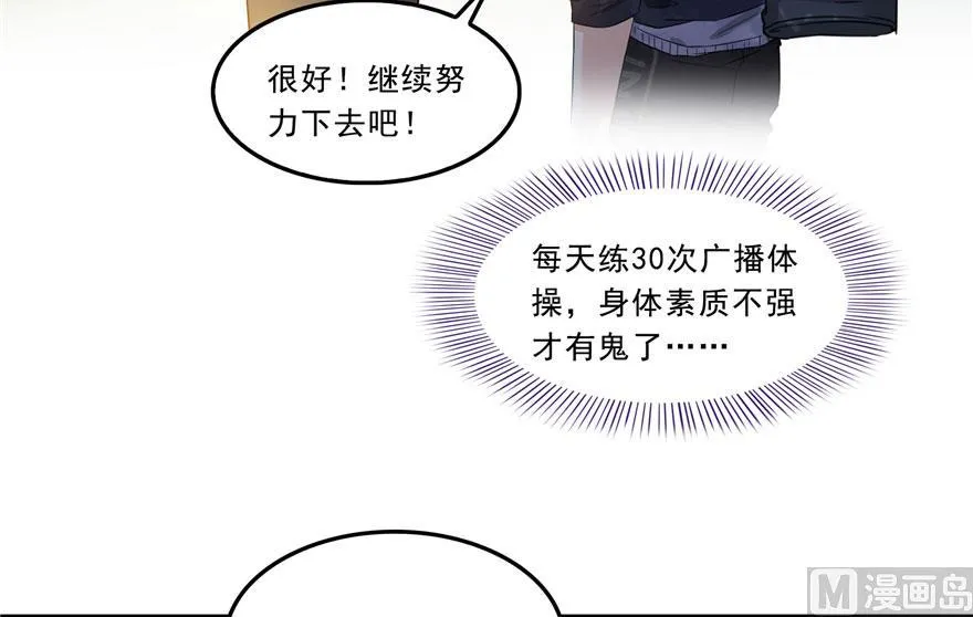 170 快问问书航追我们的是谁 第3页