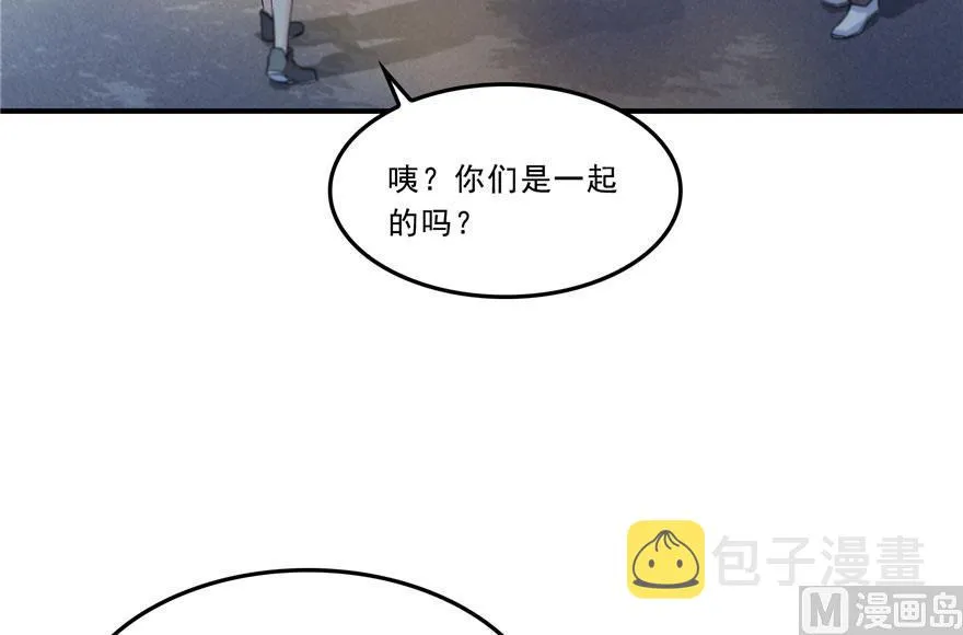 170 快问问书航追我们的是谁 第5页