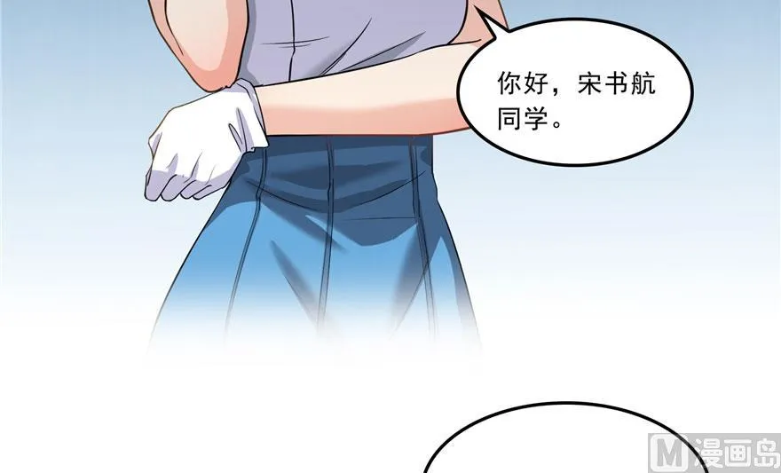 170 快问问书航追我们的是谁 第9页