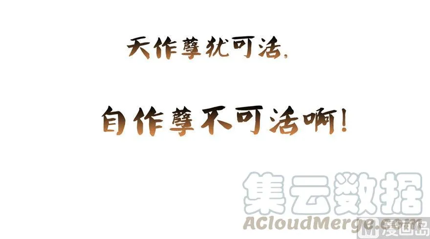 170 快问问书航追我们的是谁 第13页