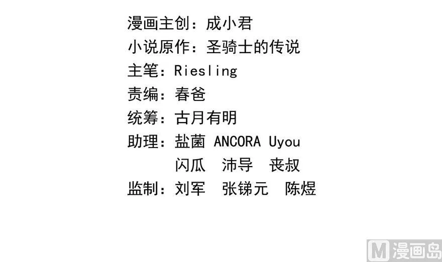 170 快问问书航追我们的是谁 第15页