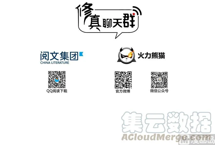 170 快问问书航追我们的是谁 第16页