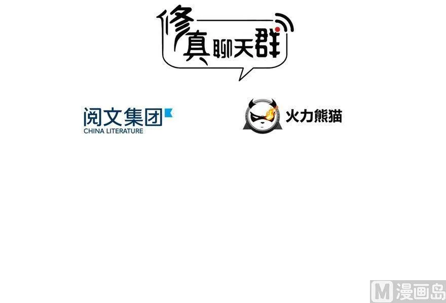 170 快问问书航追我们的是谁 第17页