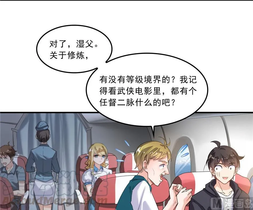 170 快问问书航追我们的是谁 第19页