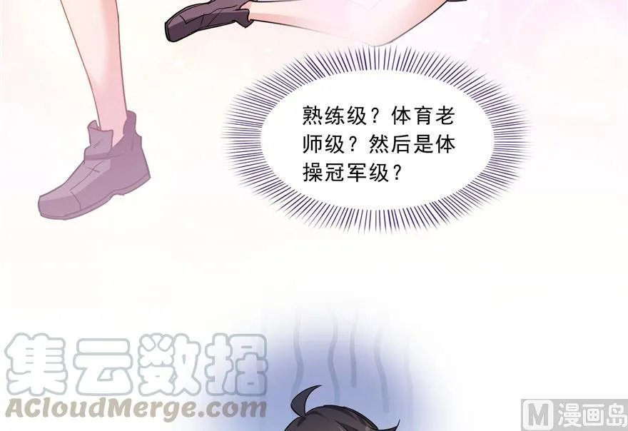 170 快问问书航追我们的是谁 第22页